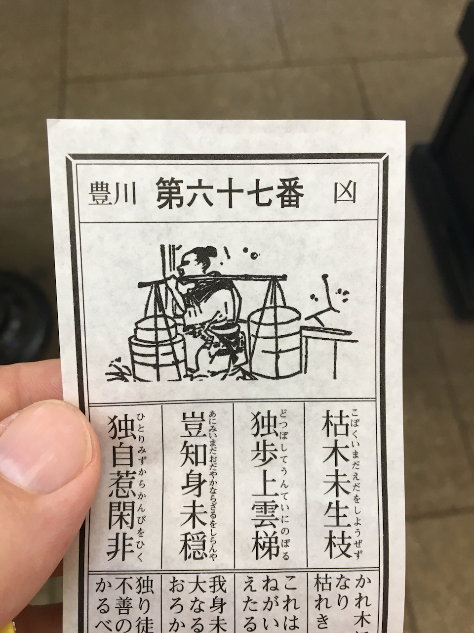 Omikuji fortune slip